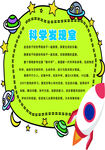 科学实验室