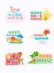 夏日手举牌