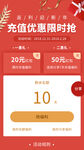 H5红包