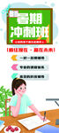 暑假培训展架 