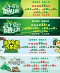 端午活动