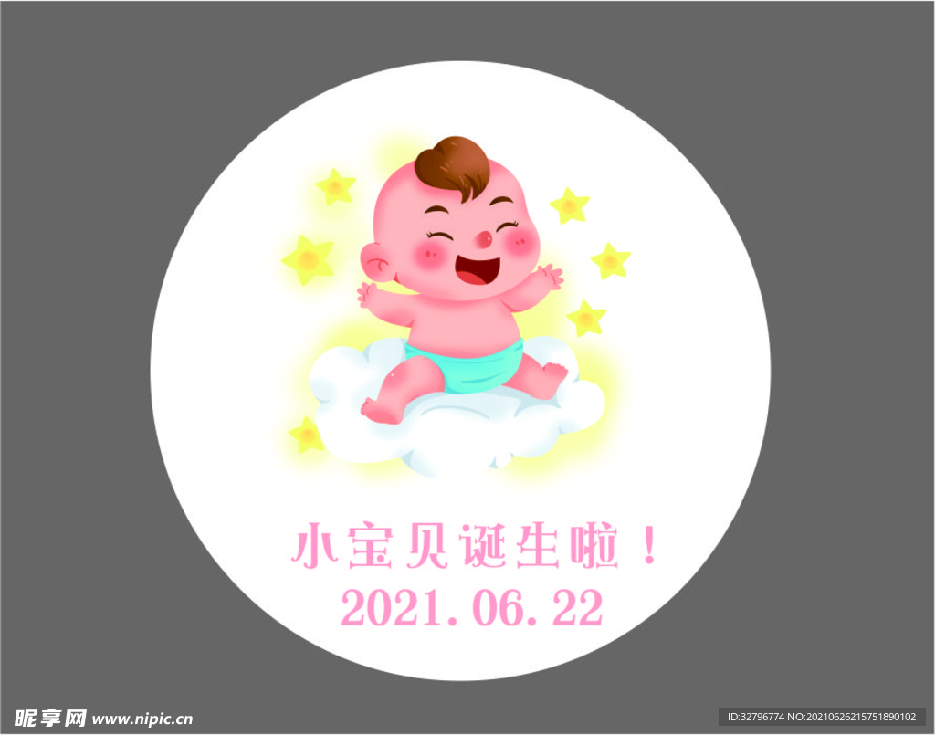 小宝贝诞生啦