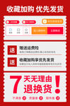 收藏加购 淘宝电商促销图