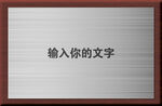 奖牌木框