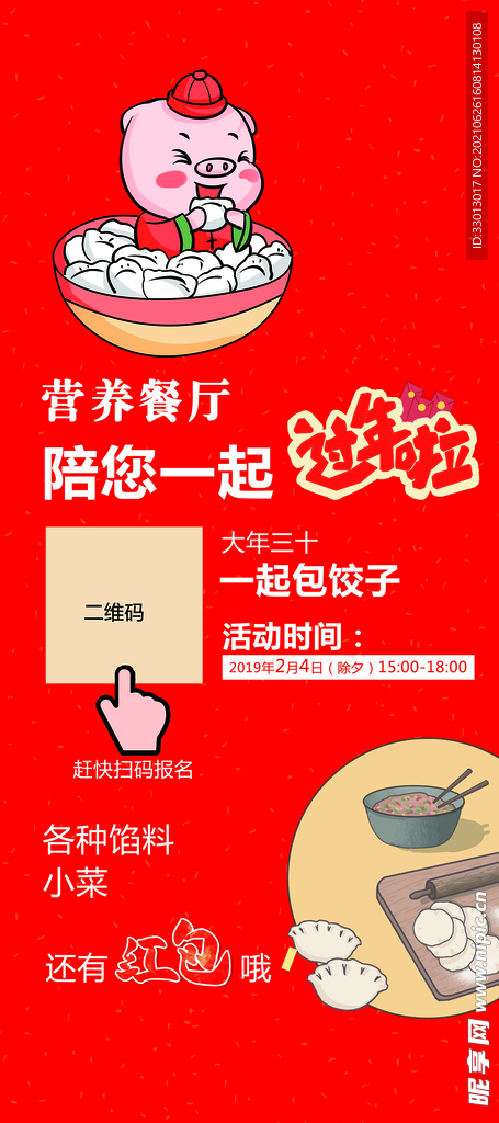 冬至展架