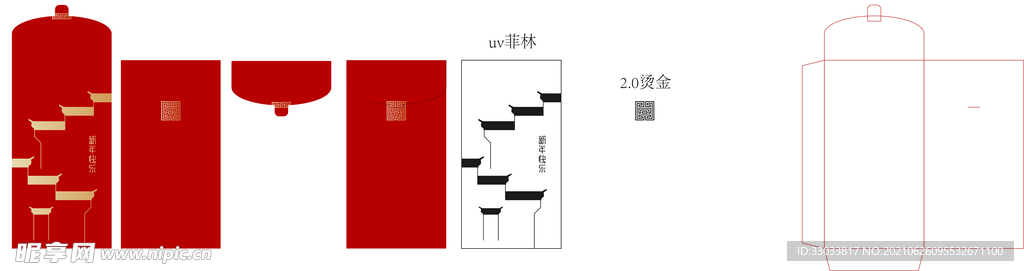 红包