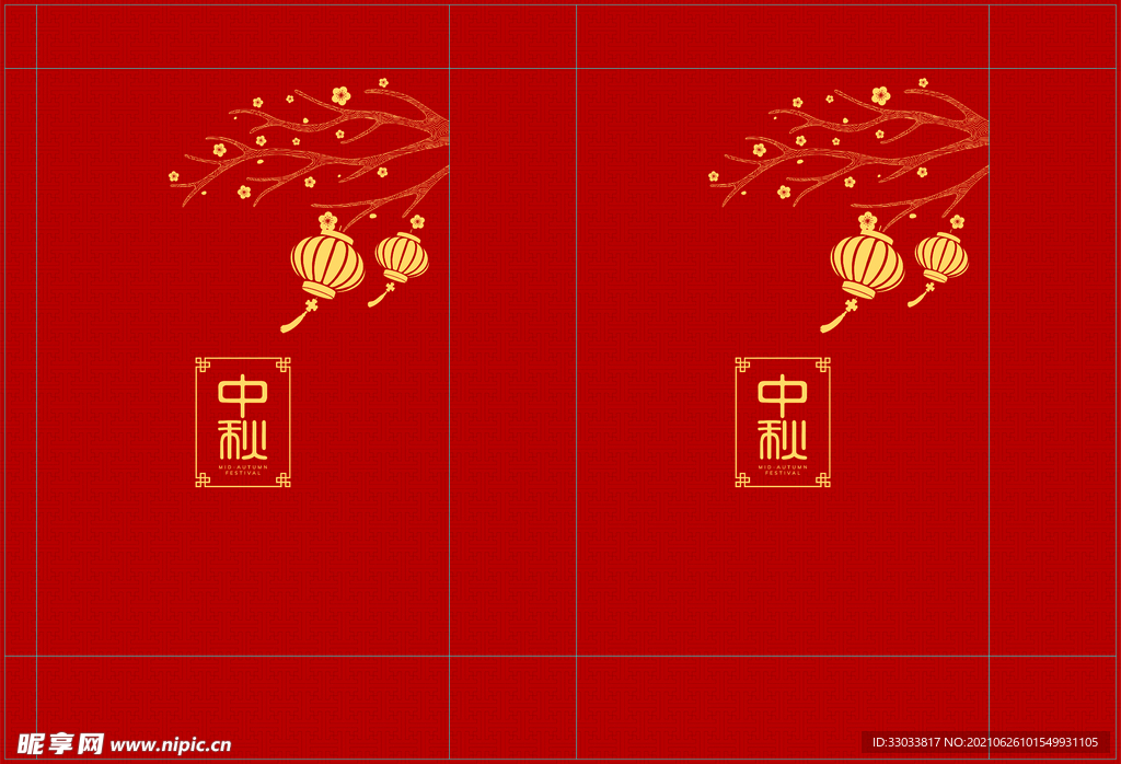 中秋手提袋