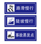 交通安全标识