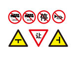 交通安全标识 