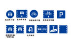 交通安全标识