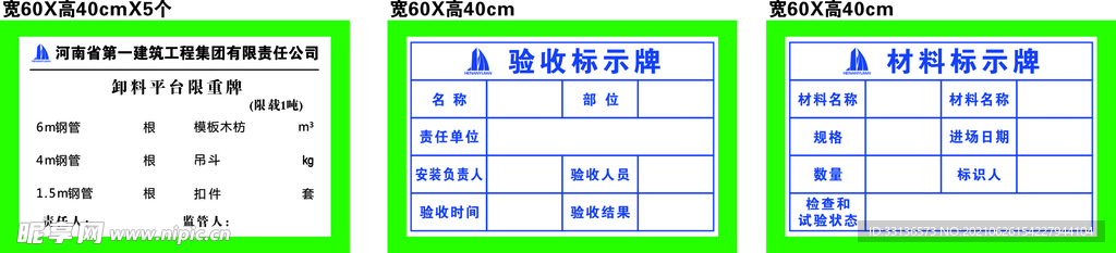 河南一建标识牌