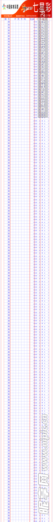走势图 体彩 体育彩票图片
