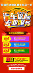 红色易拉宝活动