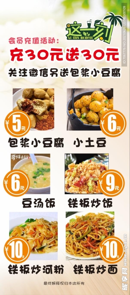 美食展架