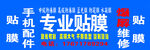 手机维修