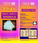 活动展架