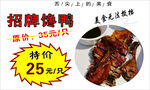烤鸭