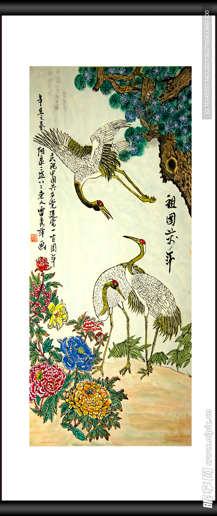 祖国贺岁