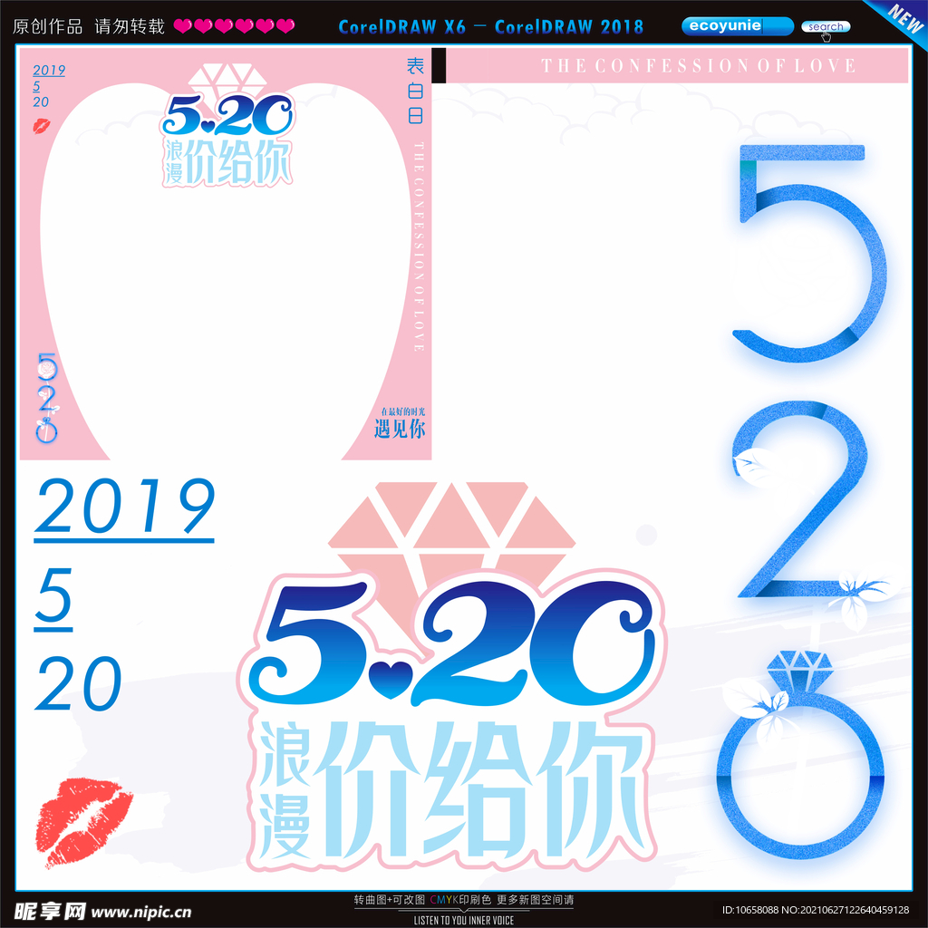 520拱门