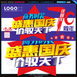 商务时装