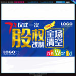 清仓处理