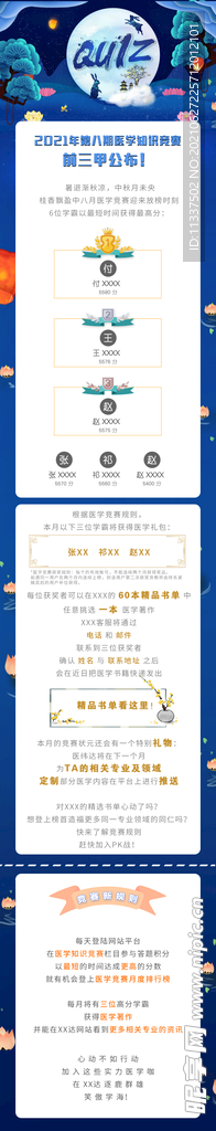 中秋nl 