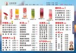 往事若茶菜单价目表