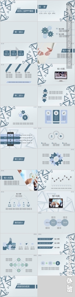 通用PPT