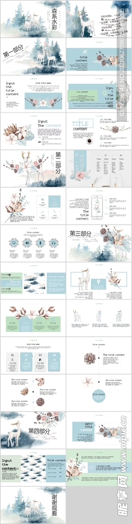 通用PPT