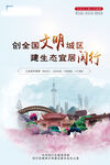 创全国文明城区竖版