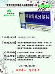 阿奇霉素分散片