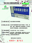 阿奇霉素   分散片