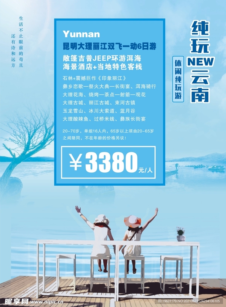 云南单页