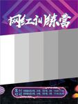 网红培训