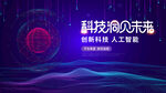 科技