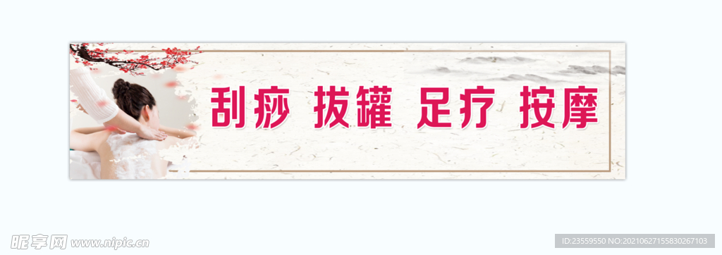 足疗  按摩