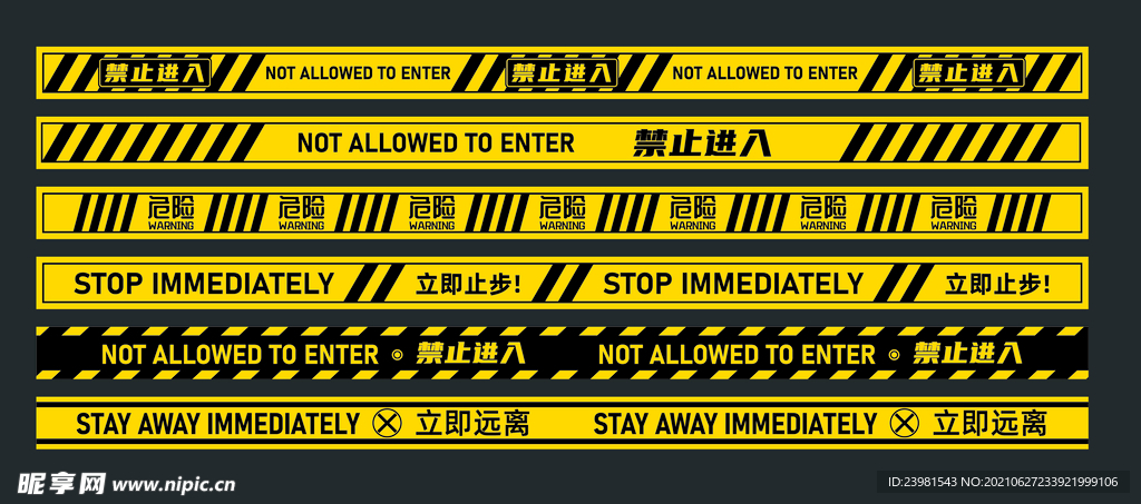警戒线防撞条