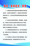 职责
