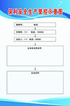 生产管控示意图