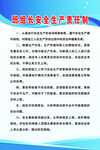 班组长安全责任制