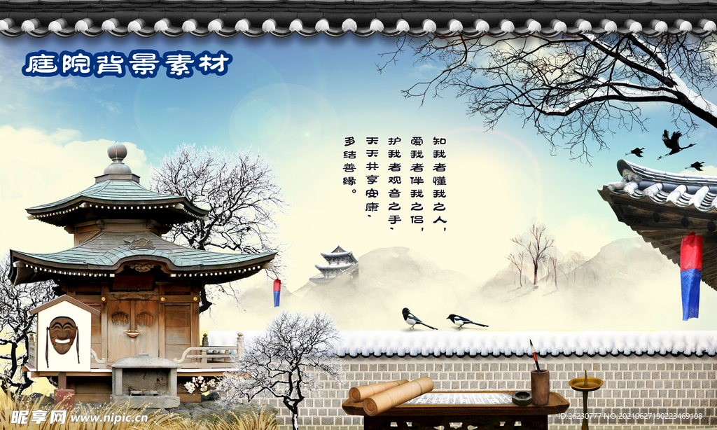 庙宇背景素材