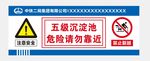 五级沉淀池