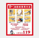 消防