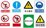 禁止提示标志
