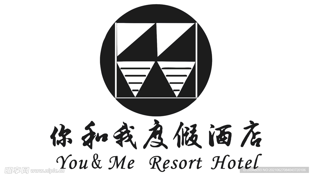 你和我度假酒店