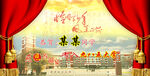 升学宴