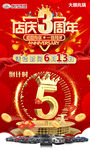 活动倒计时5