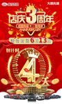 活动倒计时4