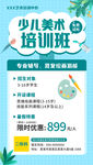 少儿美术培训班