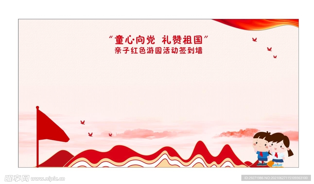 签到墙